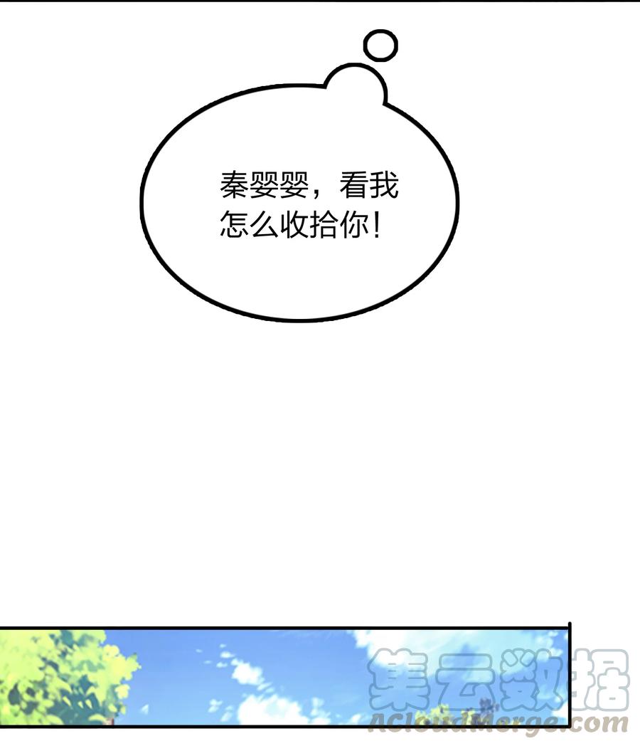 《我在三界卖手机》035 恭候多时！ 第31页