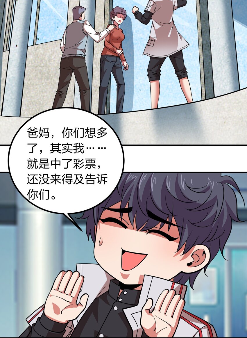 《我在三界卖手机》033 有情人自远方来？ 第19页