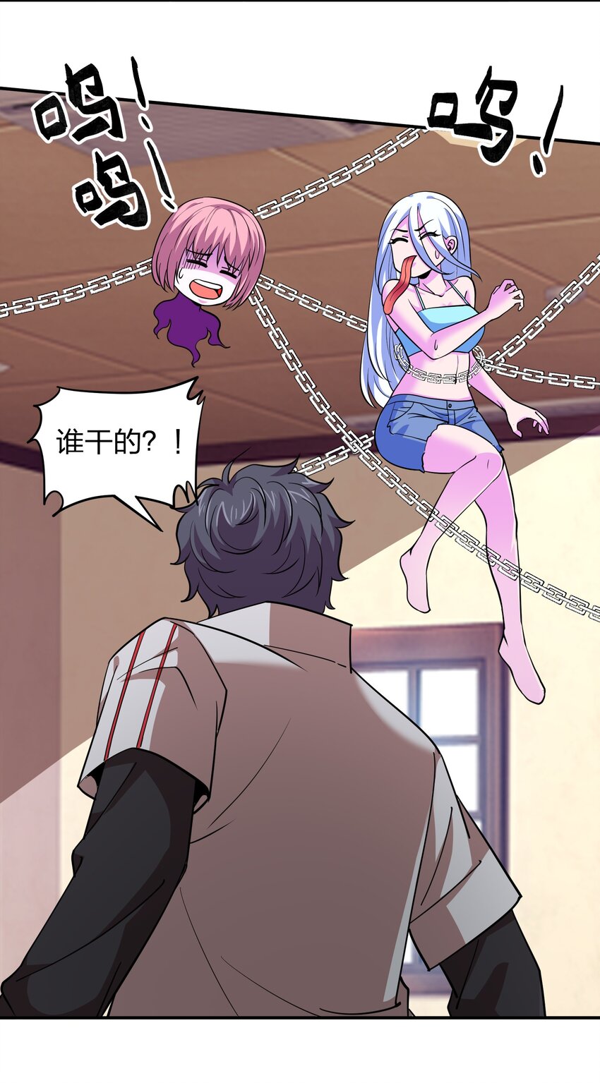 《我在三界卖手机》033 有情人自远方来？ 第25页