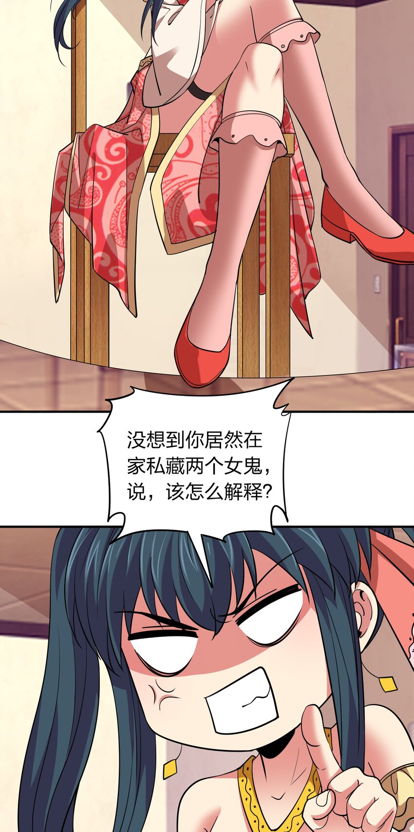 《我在三界卖手机》033 有情人自远方来？ 第28页