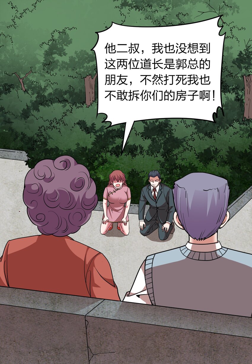 《我在三界卖手机》033 有情人自远方来？ 第2页