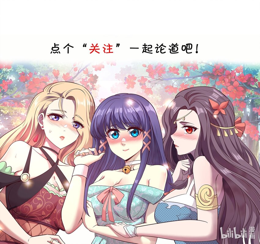 《我在三界卖手机》033 有情人自远方来？ 第42页