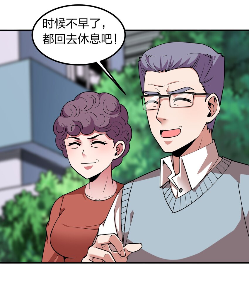 《我在三界卖手机》033 有情人自远方来？ 第5页