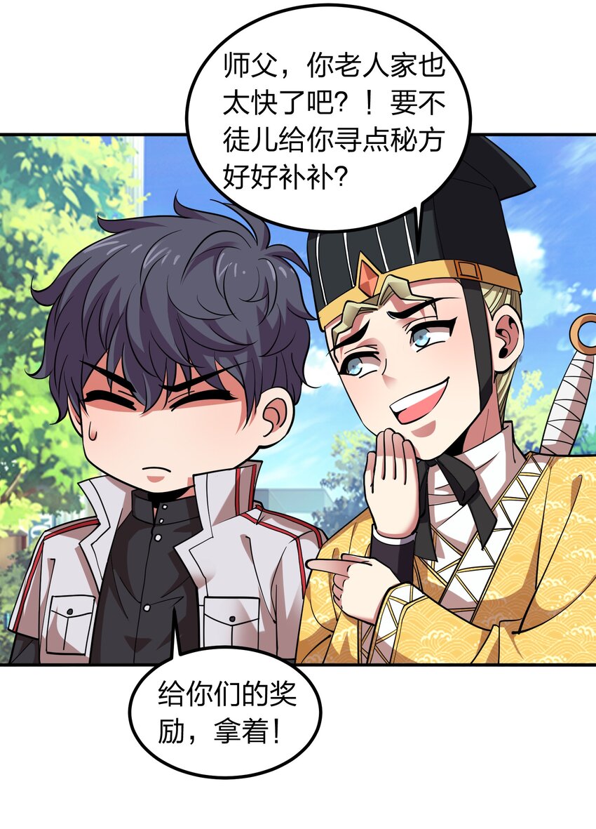 《我在三界卖手机》033 有情人自远方来？ 第8页
