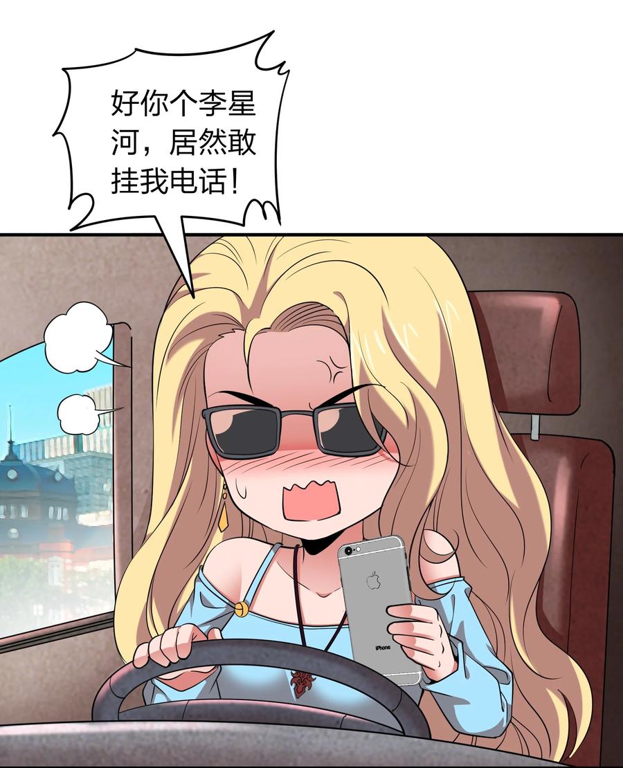 《我在三界卖手机》036 主人，有何吩咐？ 第10页