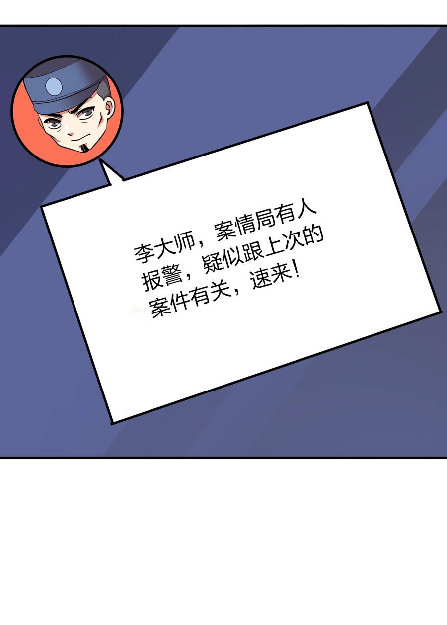 《我在三界卖手机》036 主人，有何吩咐？ 第12页