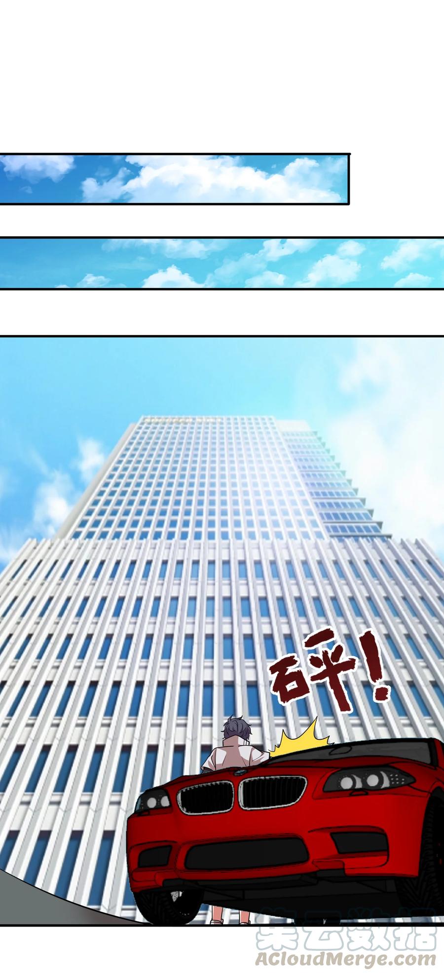 《我在三界卖手机》036 主人，有何吩咐？ 第13页