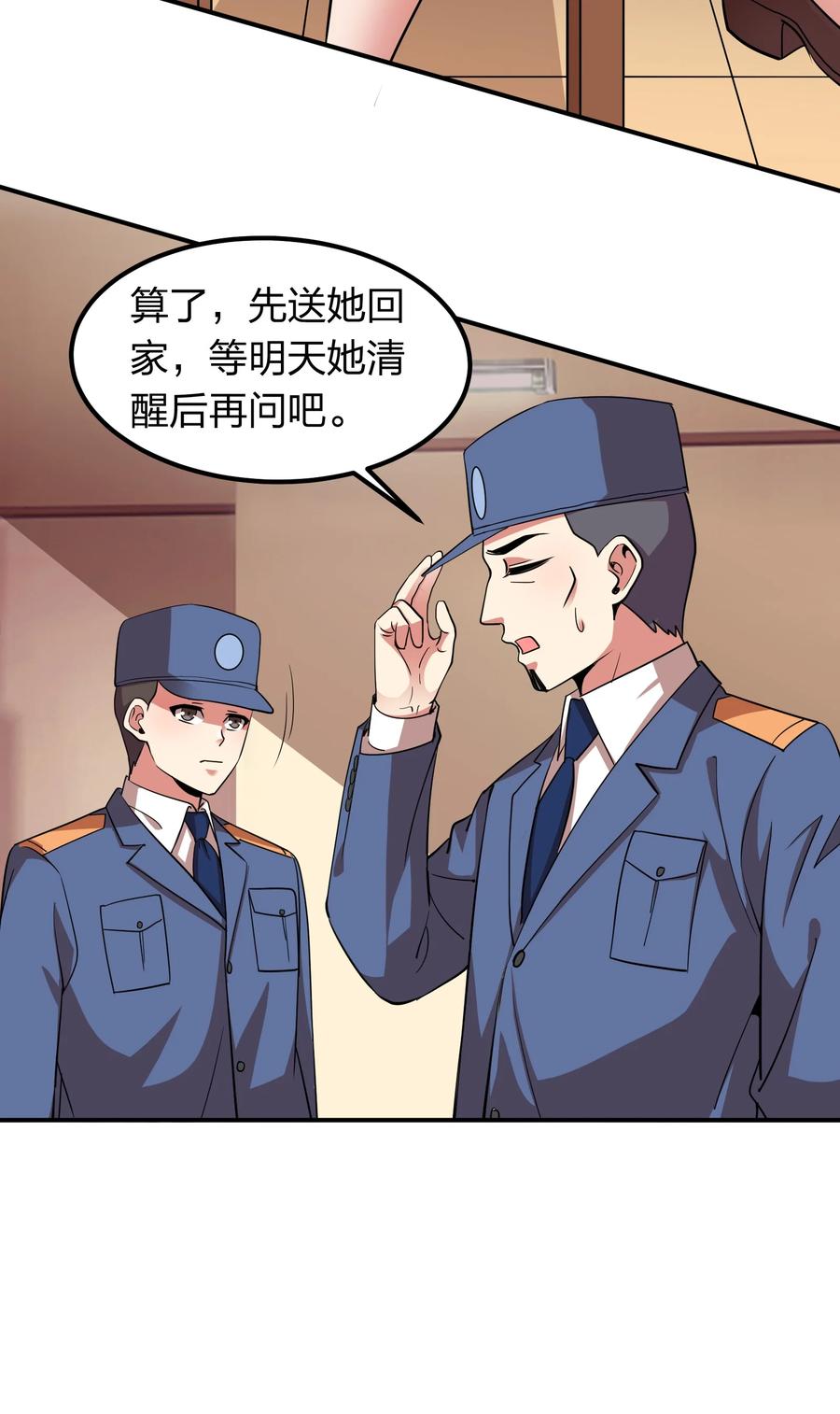 《我在三界卖手机》036 主人，有何吩咐？ 第16页