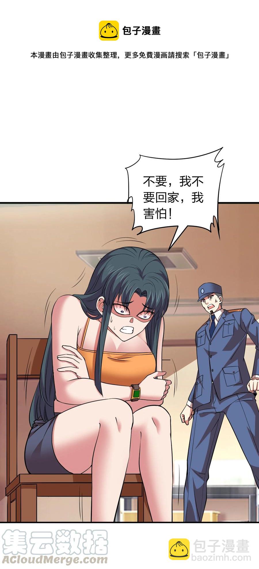《我在三界卖手机》036 主人，有何吩咐？ 第17页