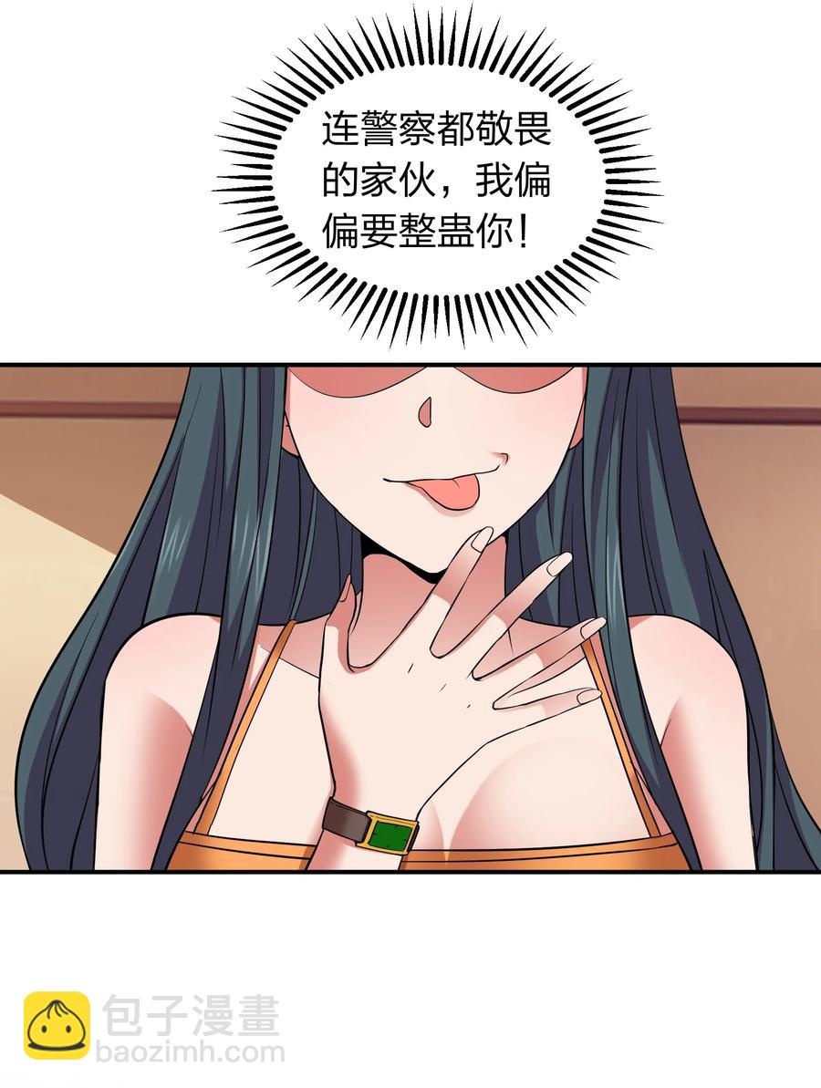 《我在三界卖手机》036 主人，有何吩咐？ 第20页