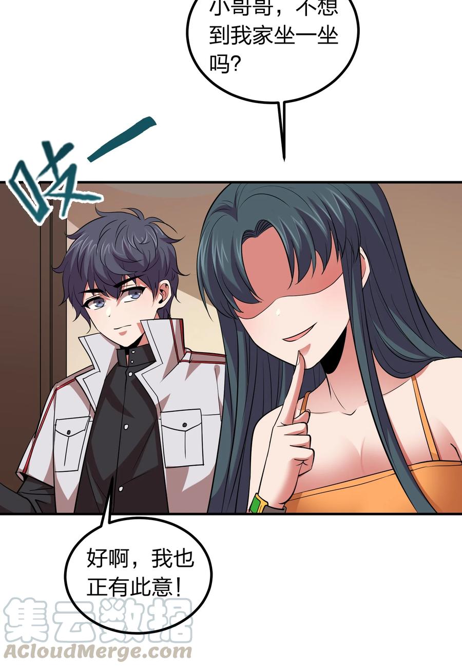 《我在三界卖手机》036 主人，有何吩咐？ 第25页