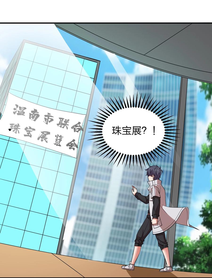 《我在三界卖手机》036 主人，有何吩咐？ 第40页