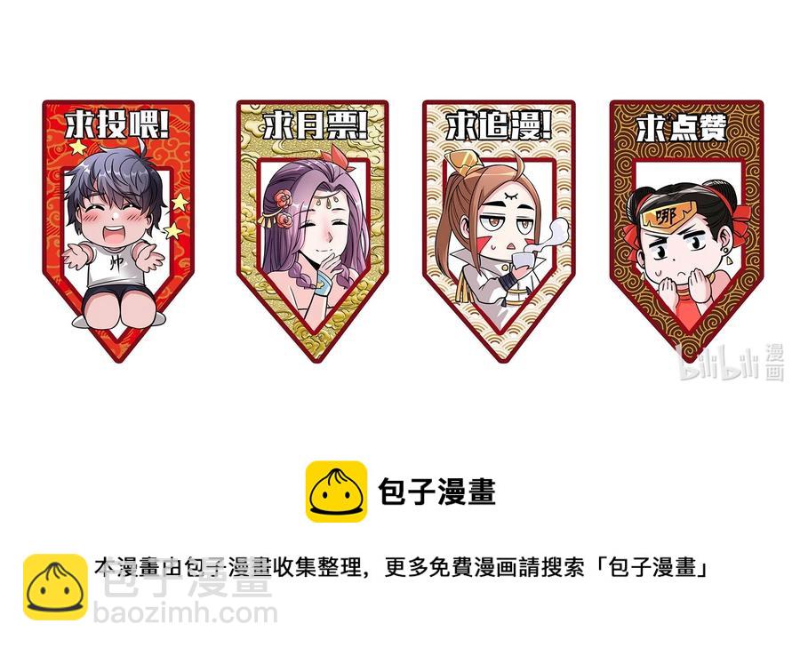 《我在三界卖手机》036 主人，有何吩咐？ 第42页
