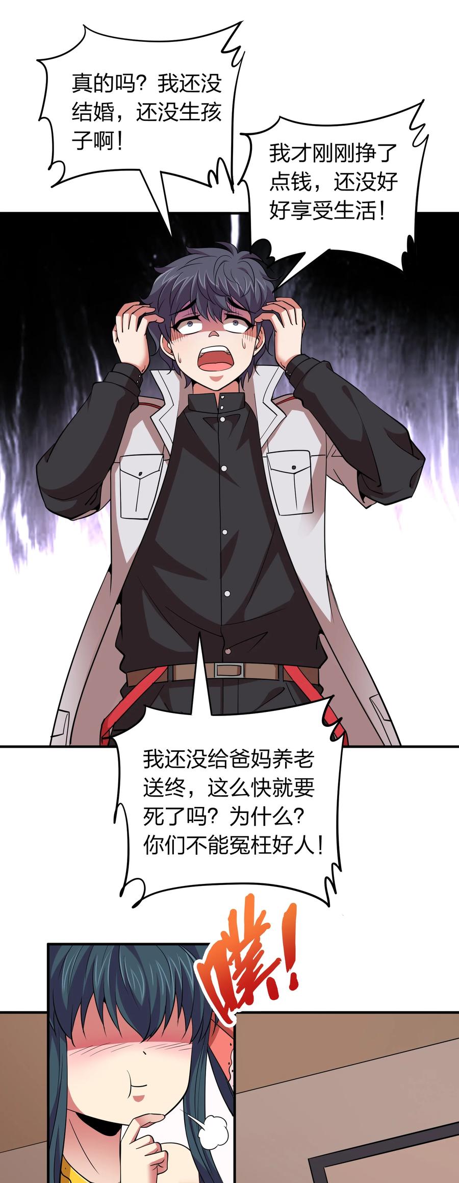 《我在三界卖手机》036 主人，有何吩咐？ 第4页