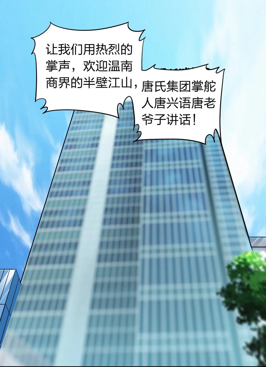 《我在三界卖手机》037 把妹的秘诀！ 第2页