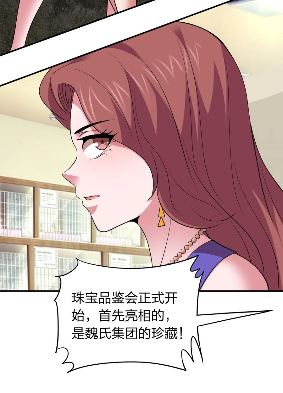 《我在三界卖手机》037 把妹的秘诀！ 第30页