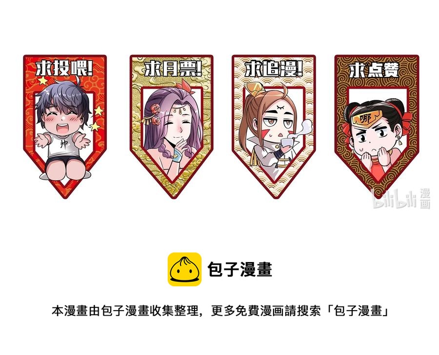 《我在三界卖手机》037 把妹的秘诀！ 第42页