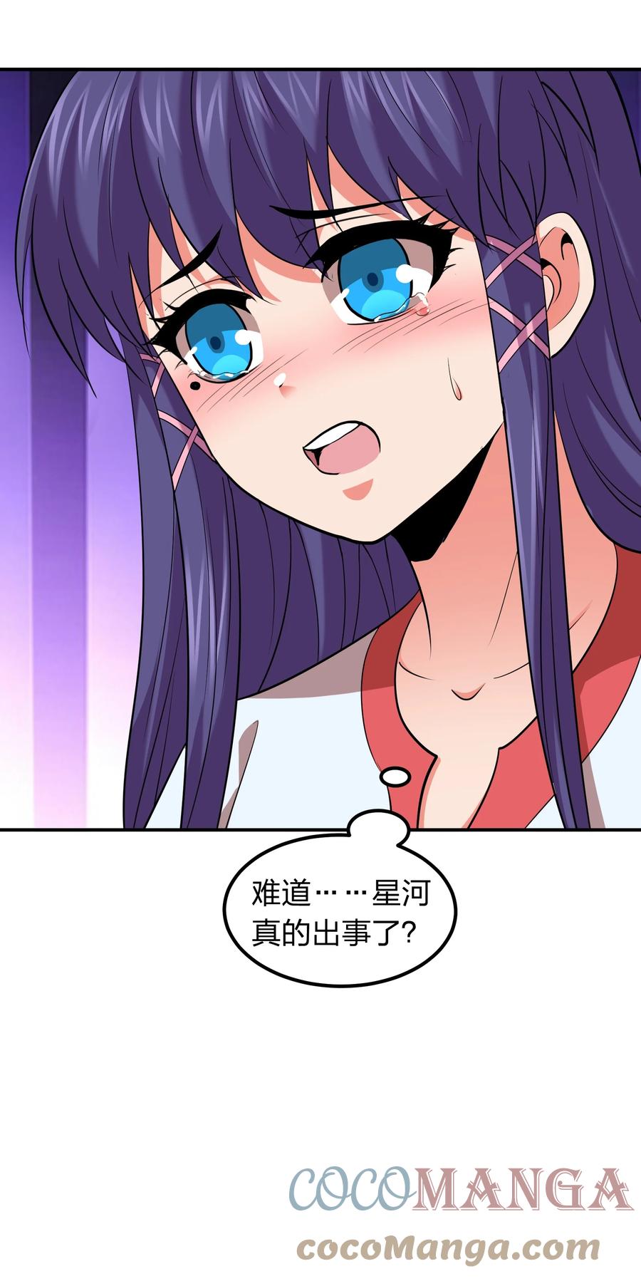 《我在三界卖手机》039 刺杀！！ 第43页