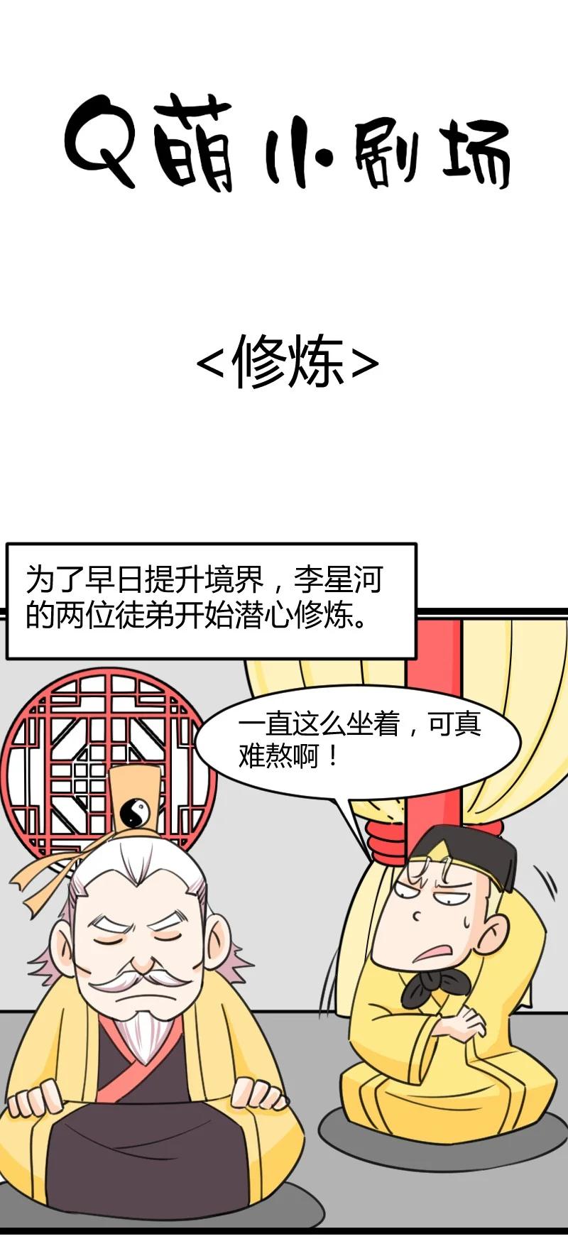 《我在三界卖手机》039 刺杀！！ 第44页