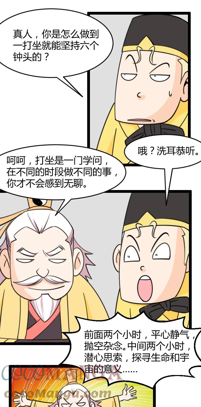 《我在三界卖手机》039 刺杀！！ 第45页
