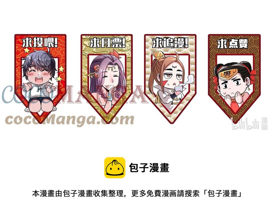 《我在三界卖手机》039 刺杀！！ 第47页