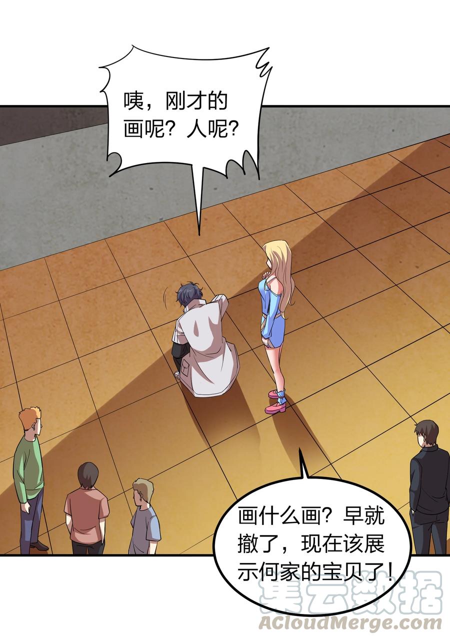 《我在三界卖手机》038 我有大宝贝？ 第15页