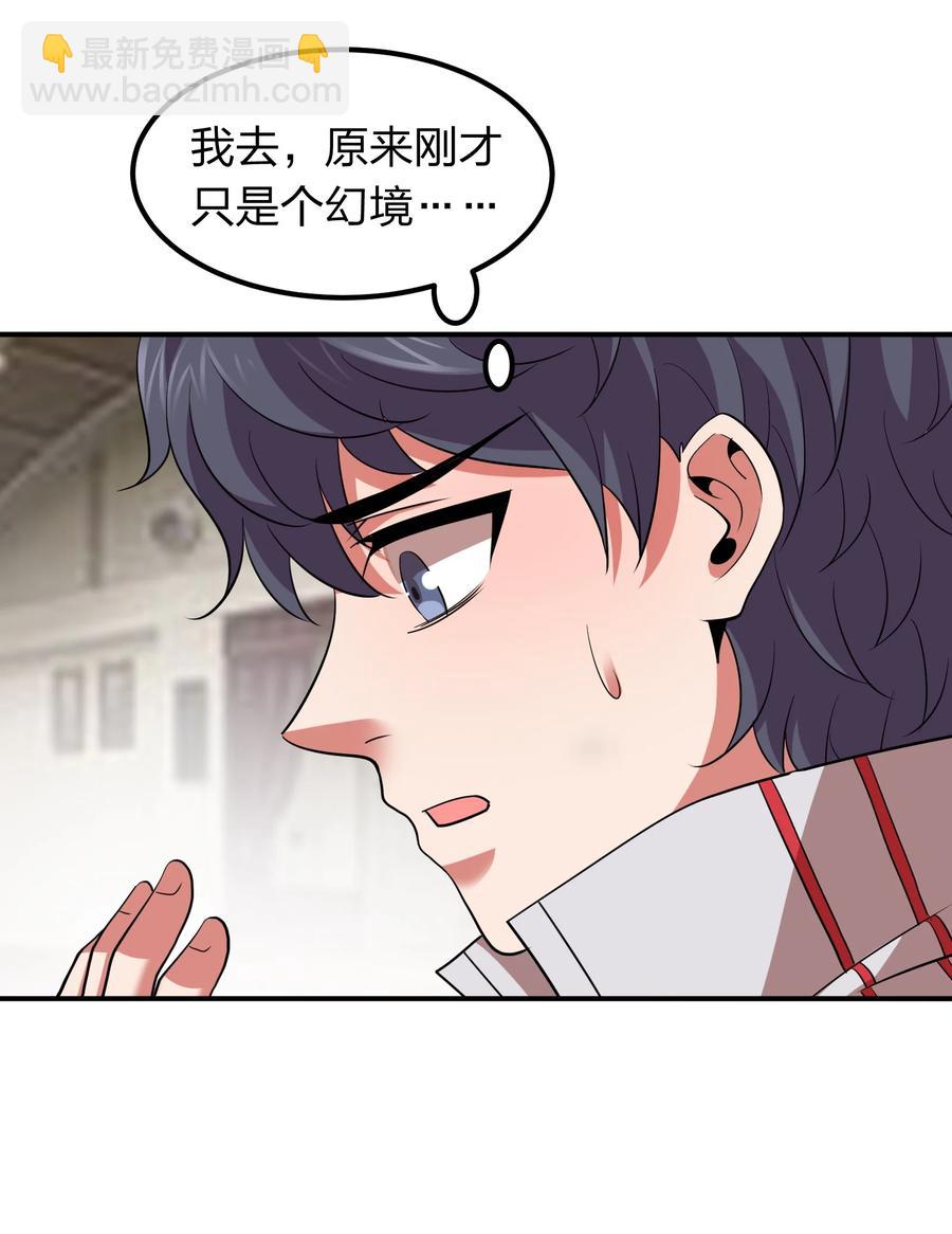 《我在三界卖手机》038 我有大宝贝？ 第16页