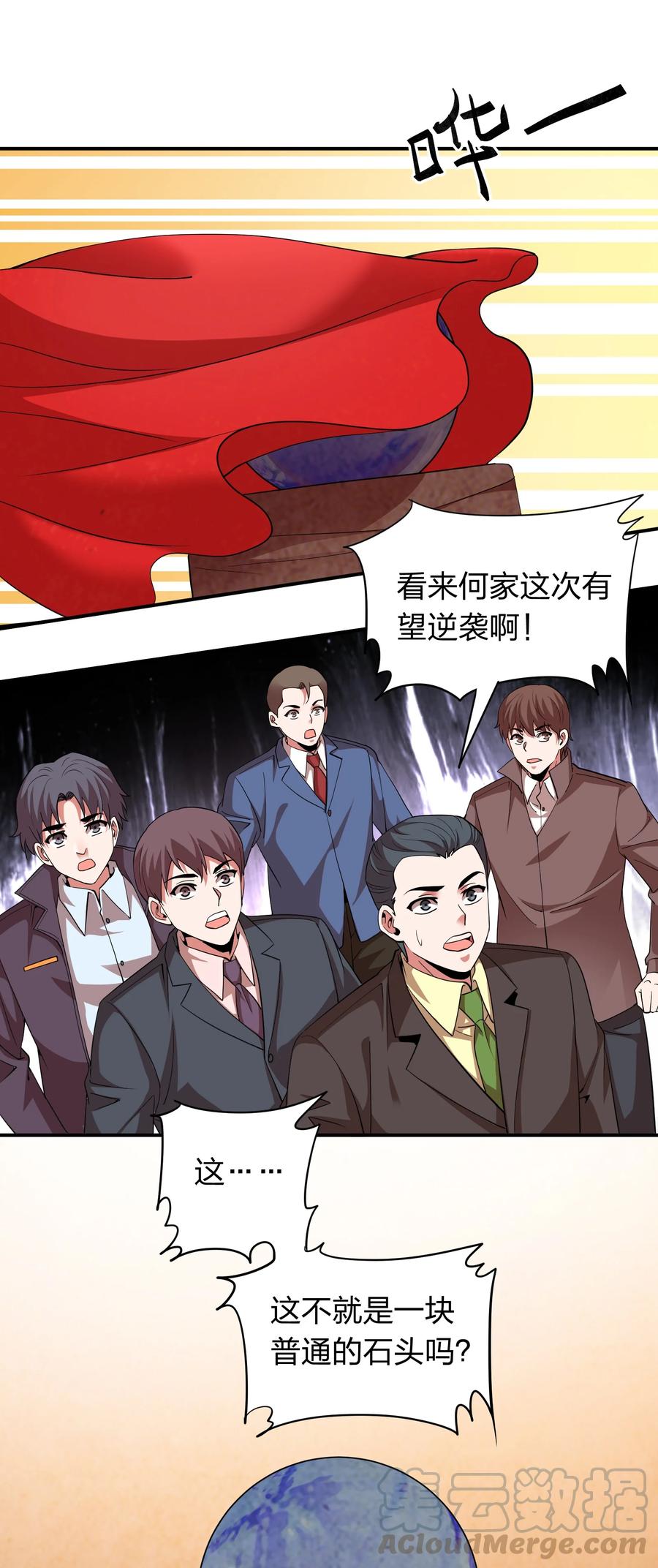 《我在三界卖手机》038 我有大宝贝？ 第19页