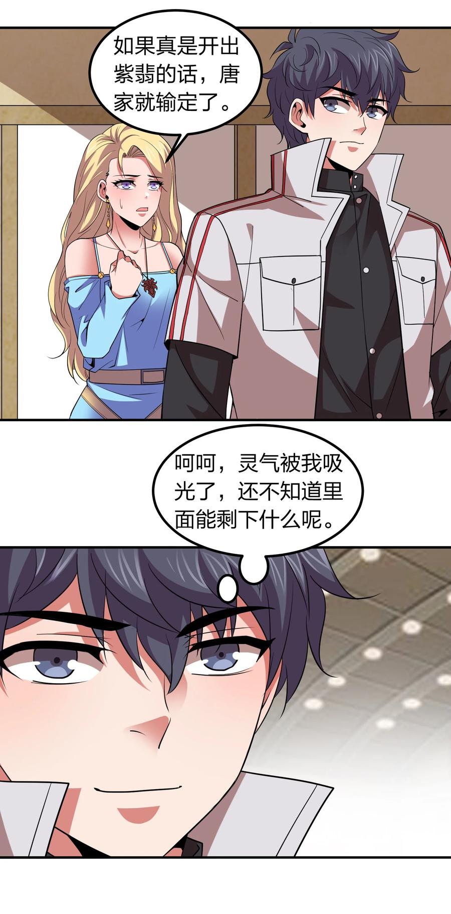 《我在三界卖手机》038 我有大宝贝？ 第22页