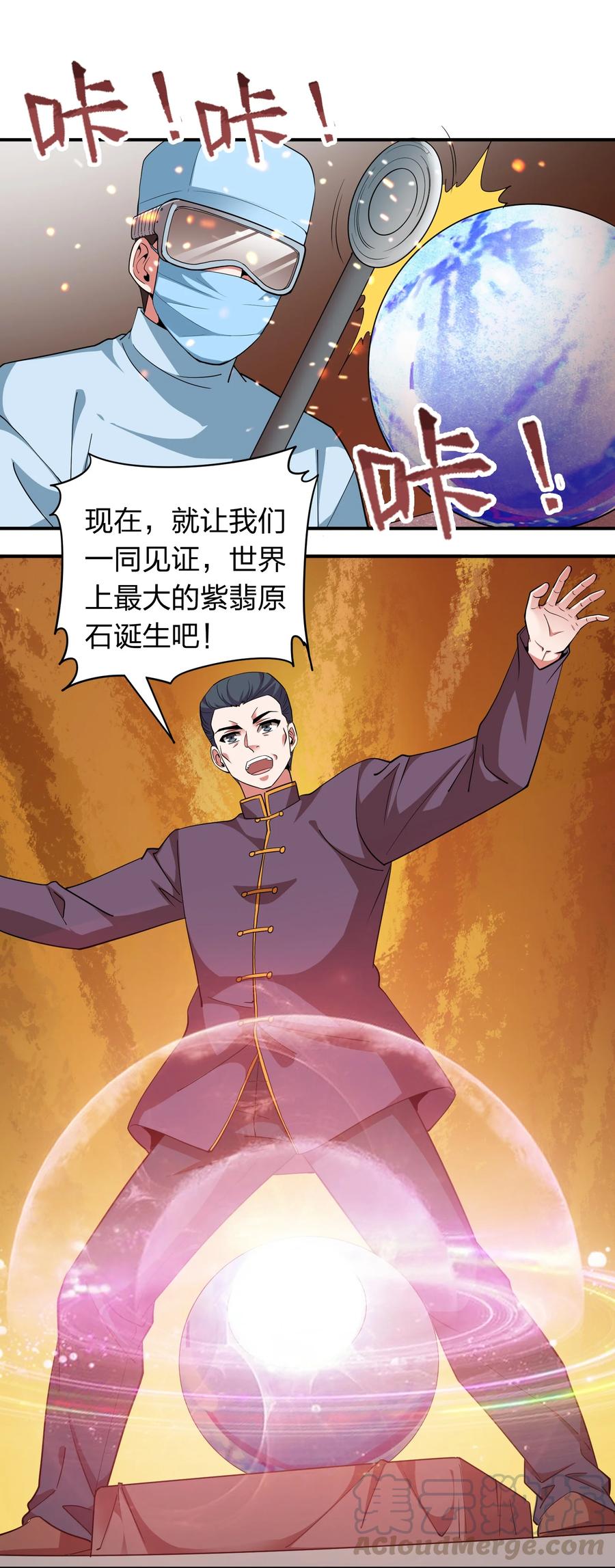 《我在三界卖手机》038 我有大宝贝？ 第23页