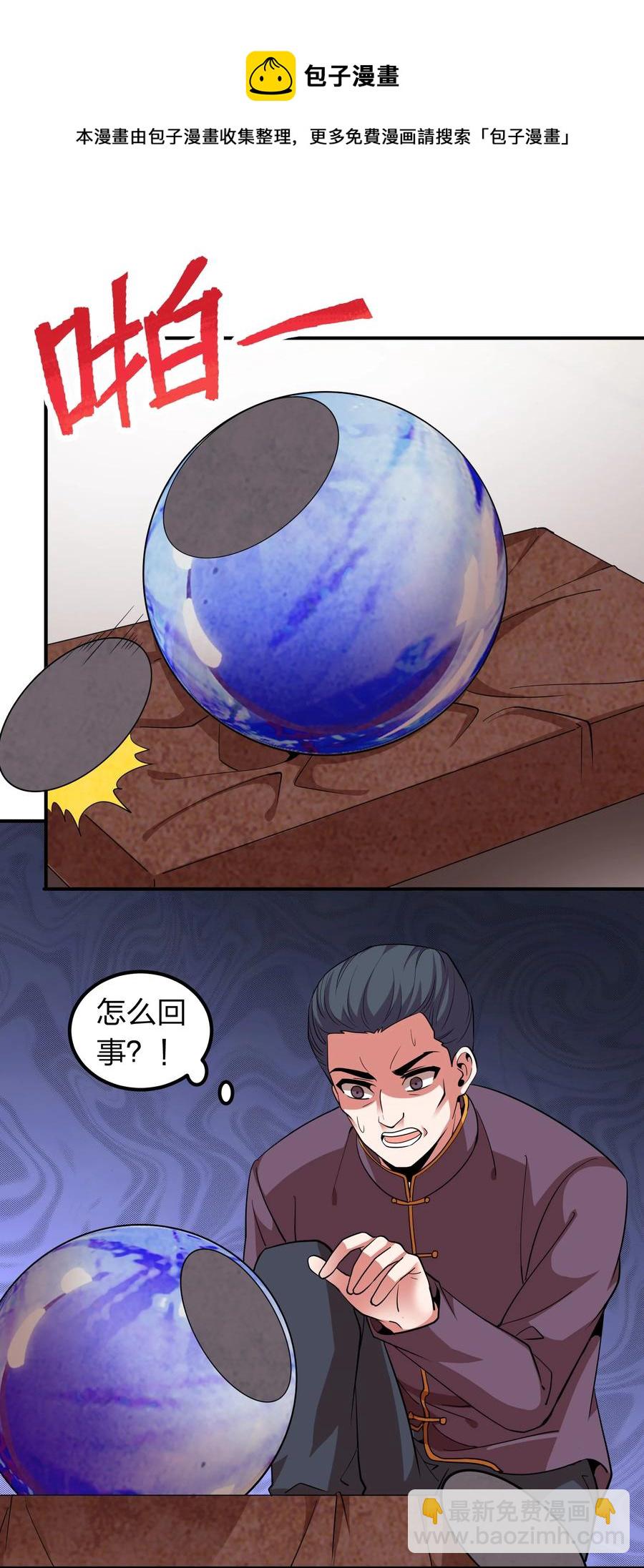 《我在三界卖手机》038 我有大宝贝？ 第26页