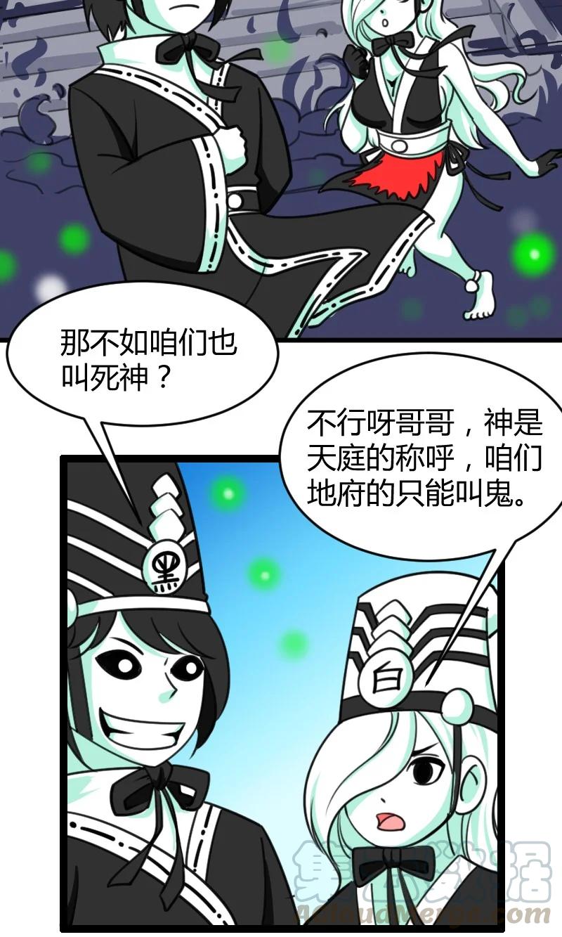 《我在三界卖手机》038 我有大宝贝？ 第37页