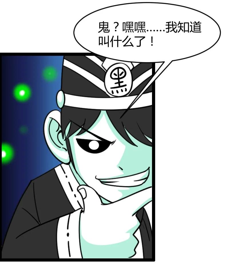《我在三界卖手机》038 我有大宝贝？ 第38页