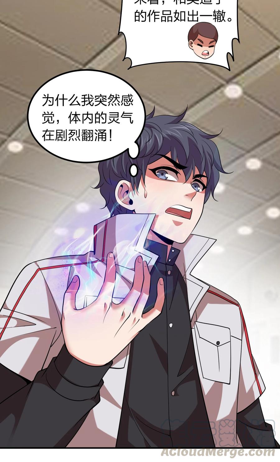 《我在三界卖手机》038 我有大宝贝？ 第3页