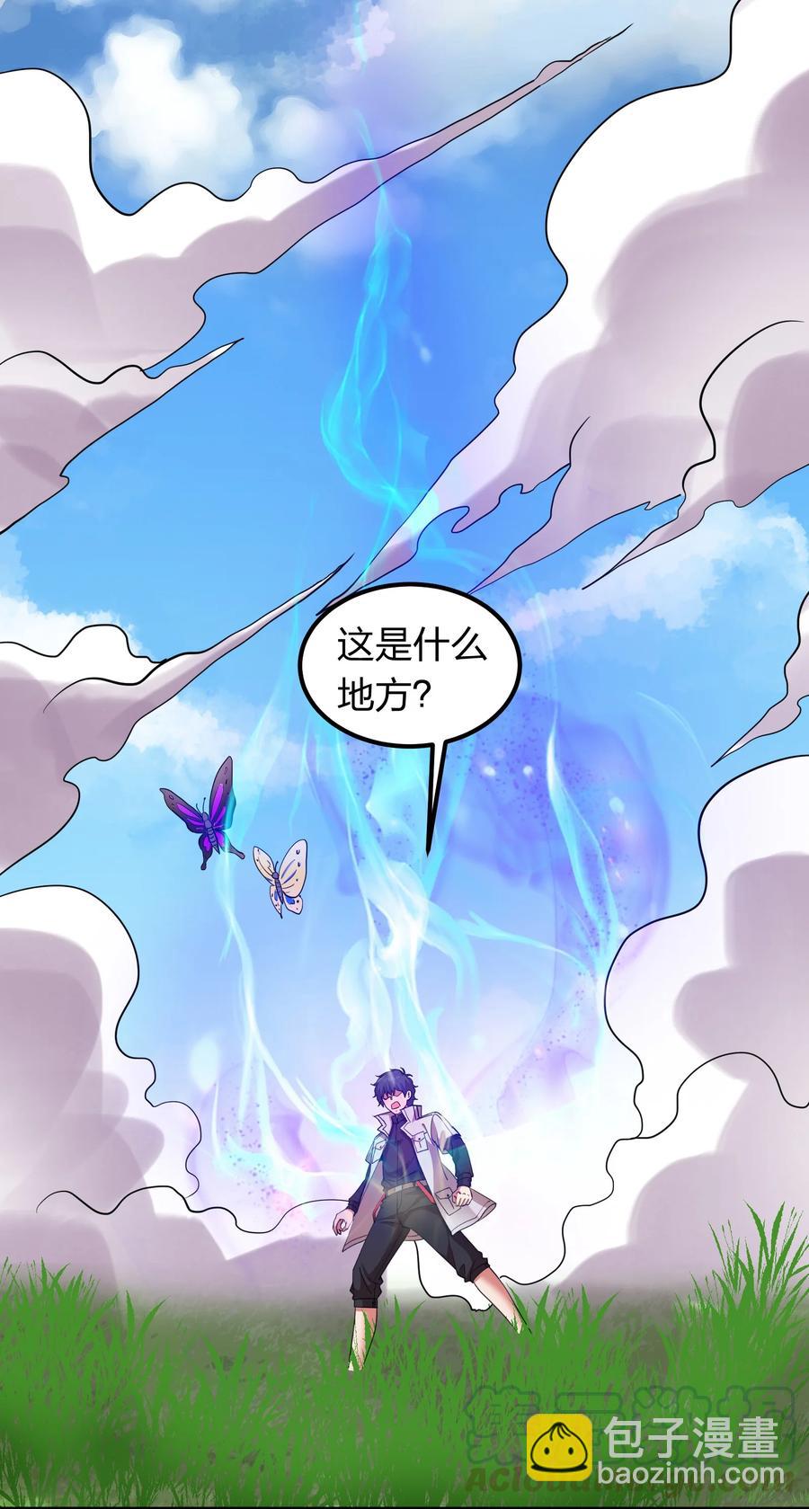 《我在三界卖手机》038 我有大宝贝？ 第5页