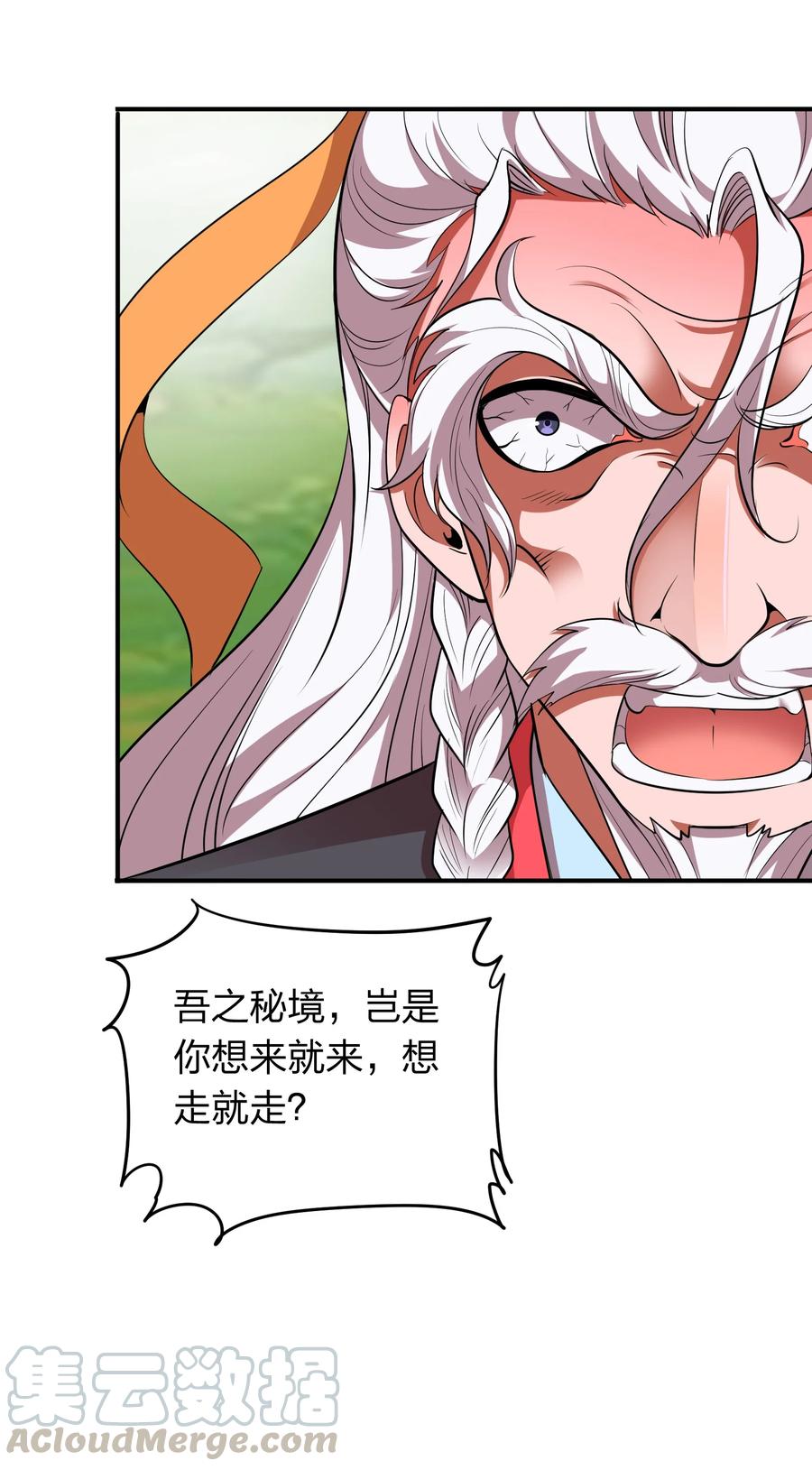 《我在三界卖手机》038 我有大宝贝？ 第9页