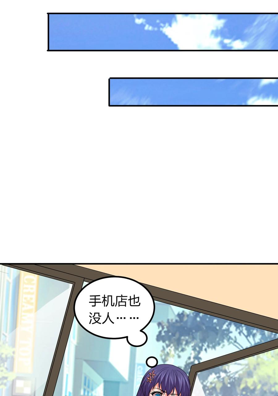《我在三界卖手机》40 营救秦婴婴！ 第40页