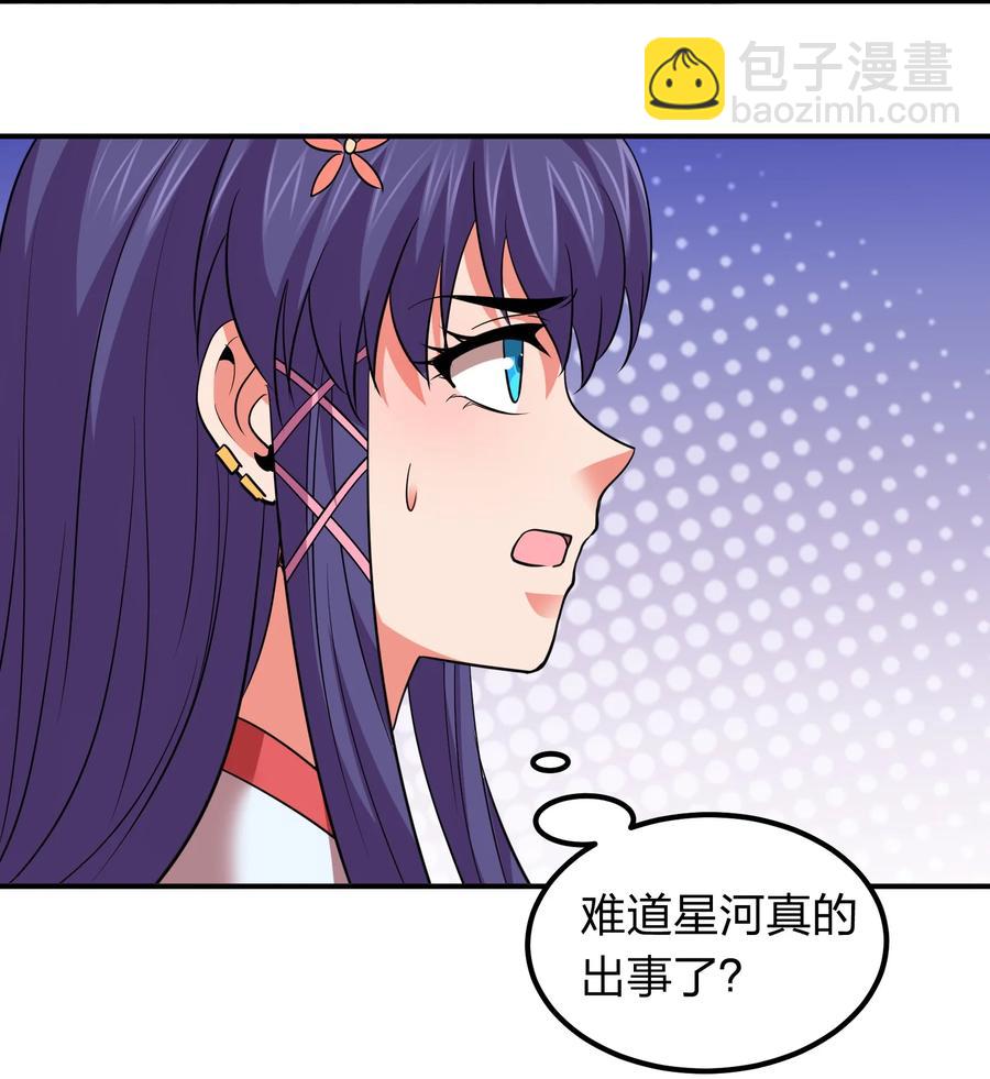 《我在三界卖手机》40 营救秦婴婴！ 第42页