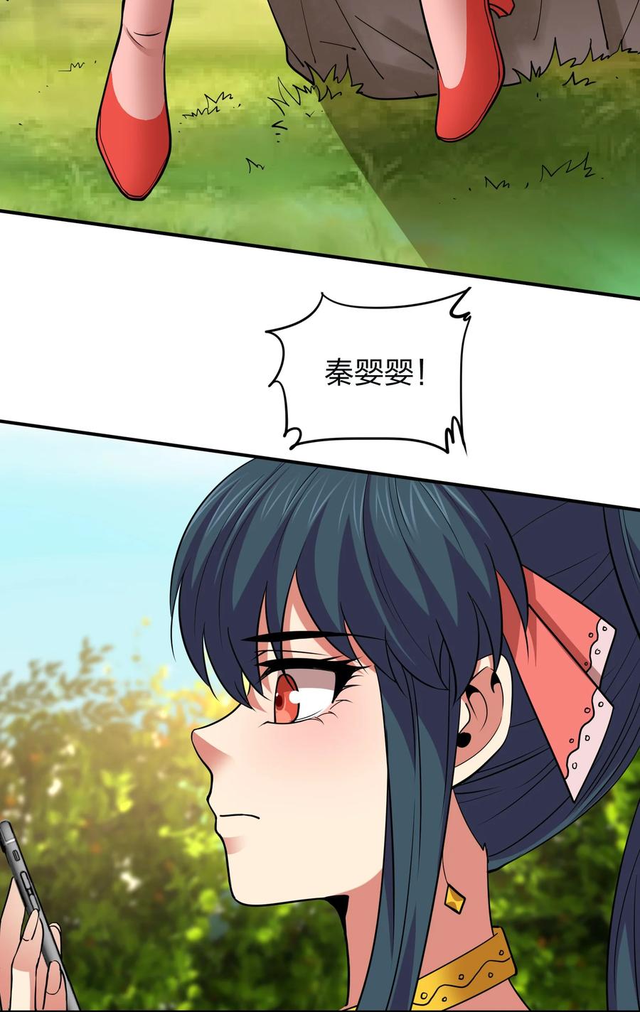 《我在三界卖手机》40 营救秦婴婴！ 第8页