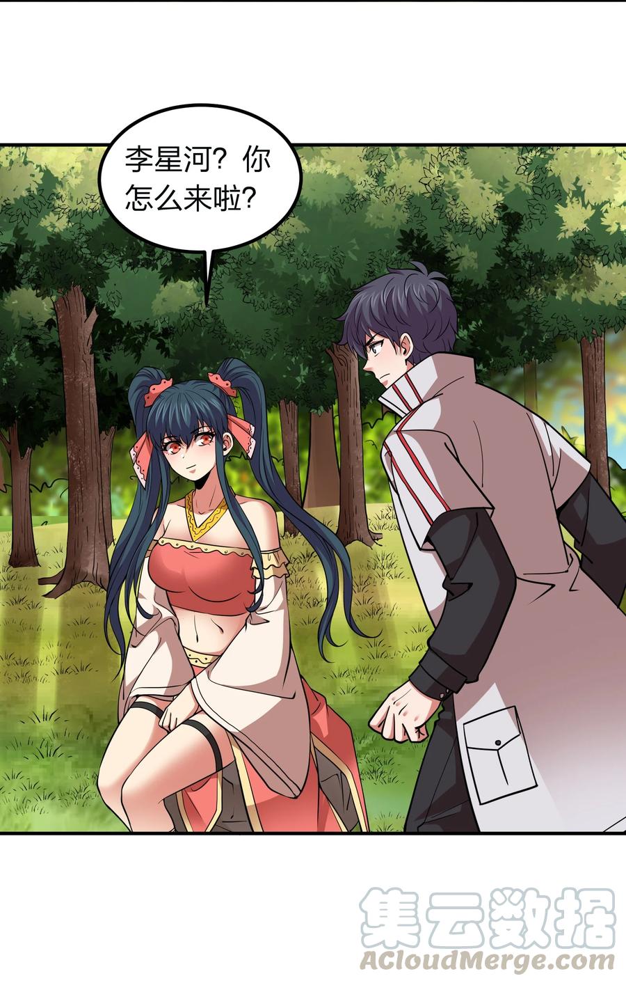 《我在三界卖手机》40 营救秦婴婴！ 第9页
