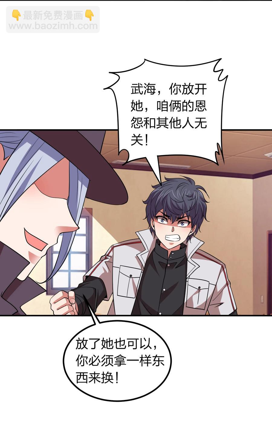 《我在三界卖手机》041 决战武海！ 第11页