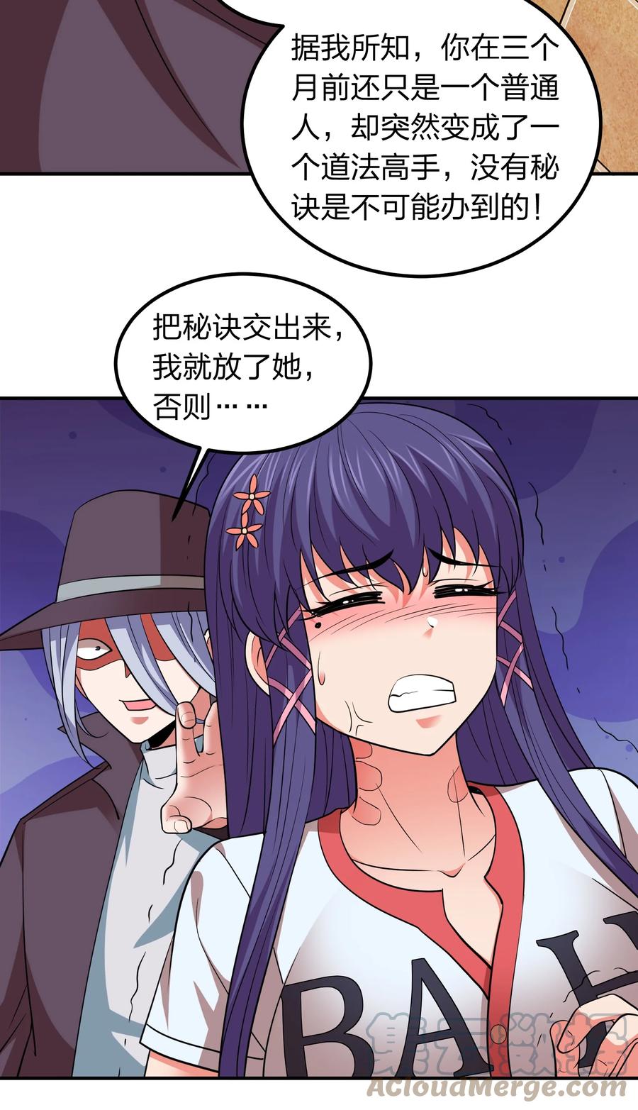《我在三界卖手机》041 决战武海！ 第13页