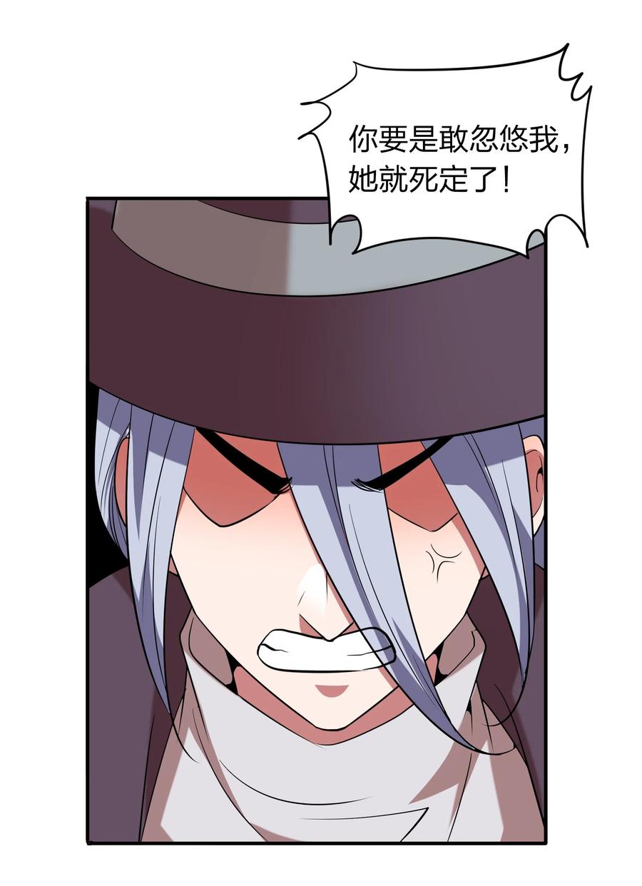《我在三界卖手机》041 决战武海！ 第18页