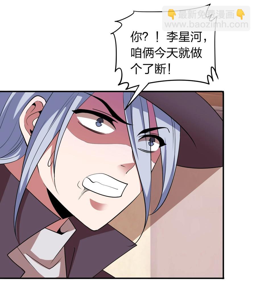 《我在三界卖手机》041 决战武海！ 第26页