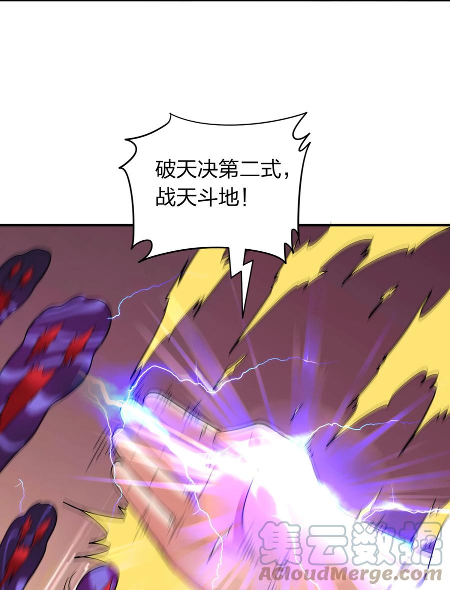 《我在三界卖手机》041 决战武海！ 第31页