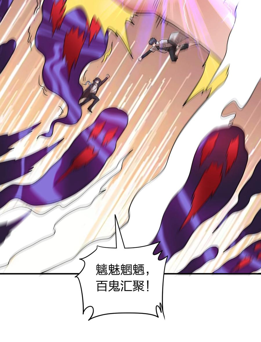 《我在三界卖手机》041 决战武海！ 第32页