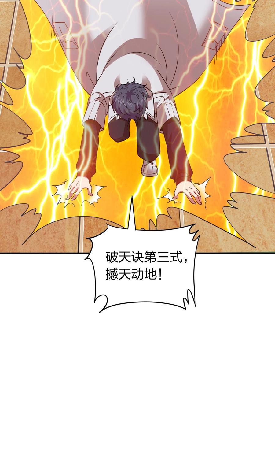 《我在三界卖手机》041 决战武海！ 第36页