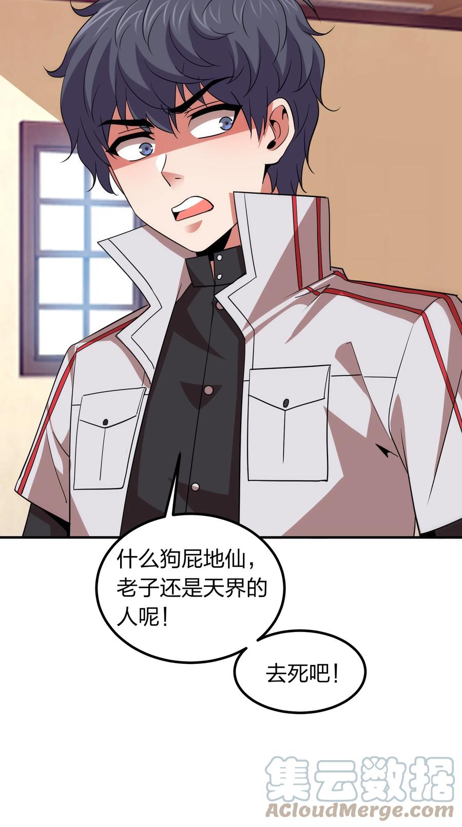 《我在三界卖手机》041 决战武海！ 第40页