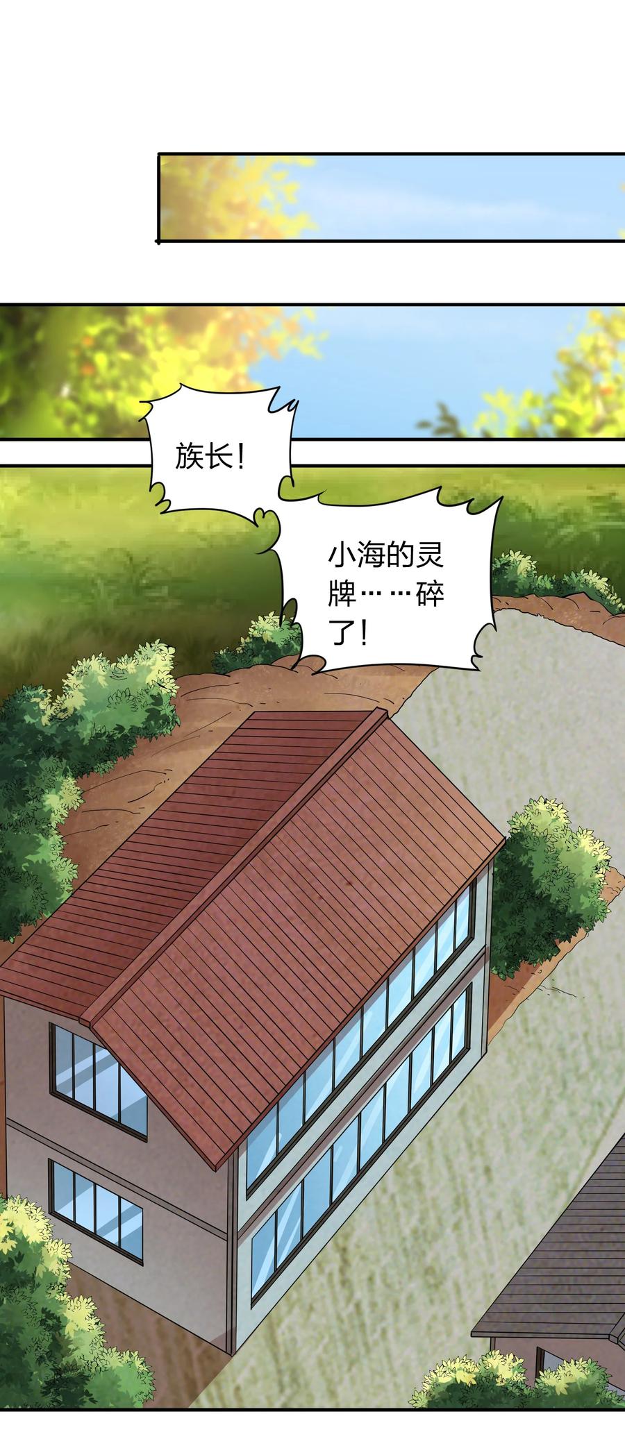 《我在三界卖手机》041 决战武海！ 第41页