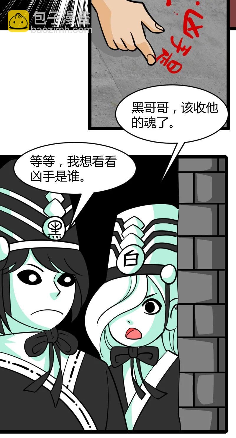 《我在三界卖手机》041 决战武海！ 第45页